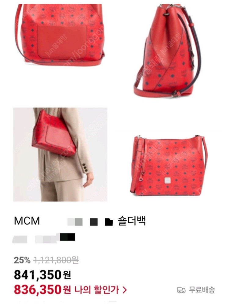 MCM 엠씨엠 가방 비세토스 숄더백 크로스백 엠씨엠 #완전새거# 이미지