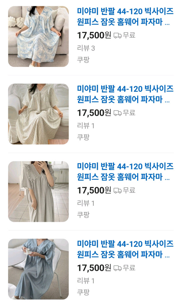 잠옷 민트 짱구 잠옷 원피스 11종 롱원피스 리본 블랙 하트 곰돌이 윈피스 빅사이즈 #새상품# 이미지