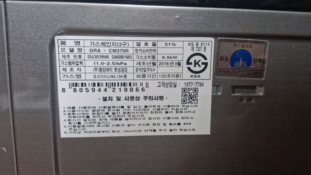 가스레인지 GRA-CM370R 3구 팝니다 서울 녹번동 이미지