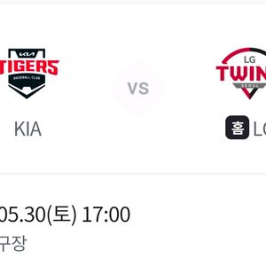 [교환] 30일 토 기아vs엘지 잠실 야구 1루 레드석 105구역 2연석 3루 블루석 또는 중앙 네이비석 이미지