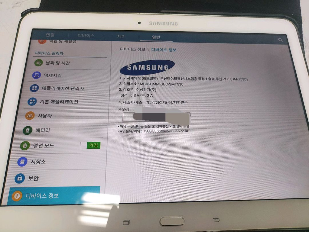 갤럭시탭 4 옛날 제품 이미지