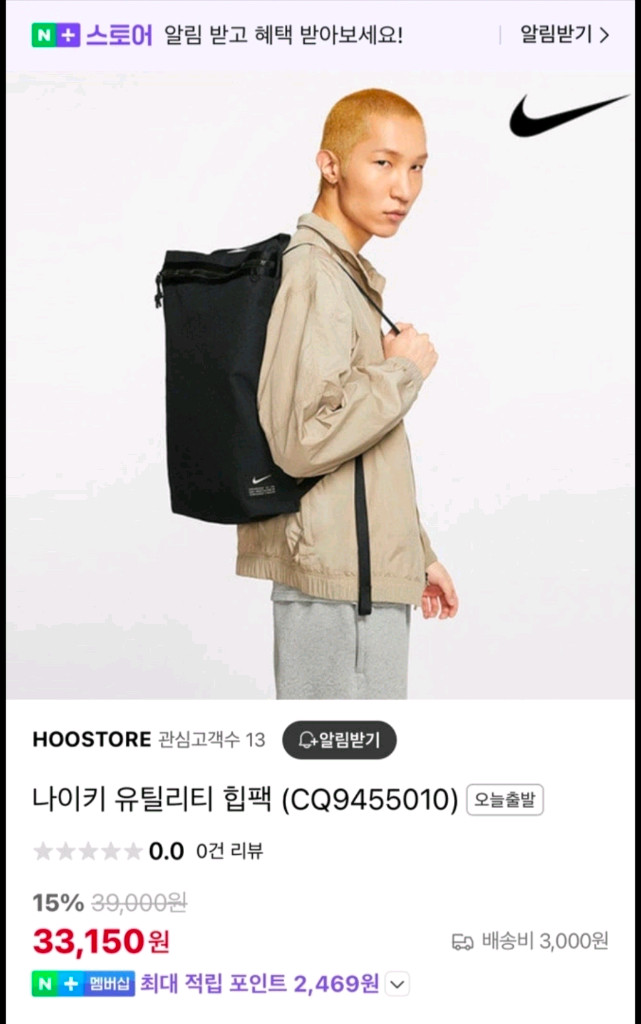 나이키 유틸리티 백팩 블랙 이미지
