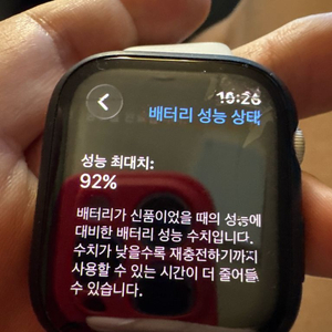 애플워치9 45m 팝니다 이미지
