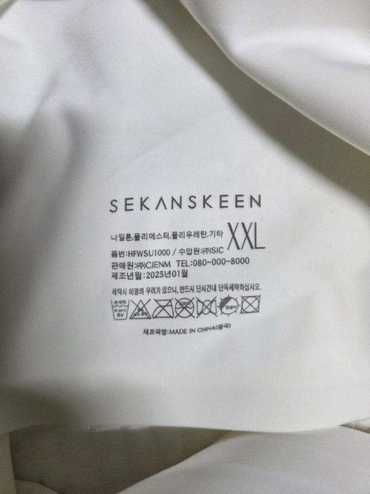 새거 세컨스킨 브라 2XL 일괄 판매 이미지