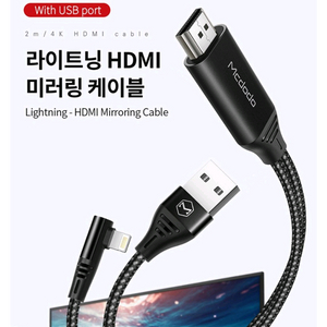 맥도도 아이폰 아이패드 라이트닝 HDMI 미러링 케이블 2m 이미지
