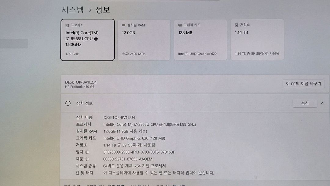 HP프로북 450 G6 i7-8세대 신품급 고사양 노트북 이미지