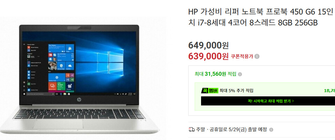 HP프로북 450 G6 i7-8세대 신품급 고사양 노트북 이미지