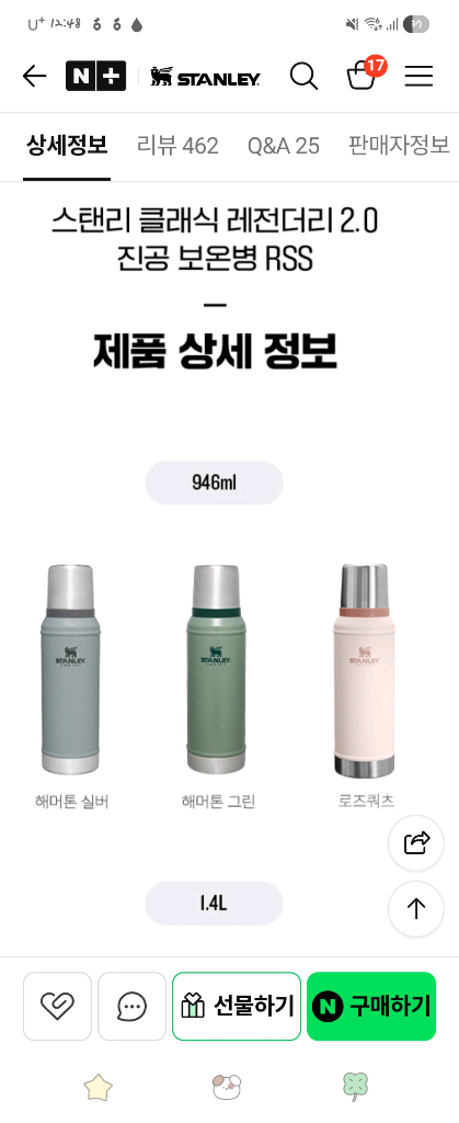 스탠리 클래식 레전더리 진공 보온병 이미지