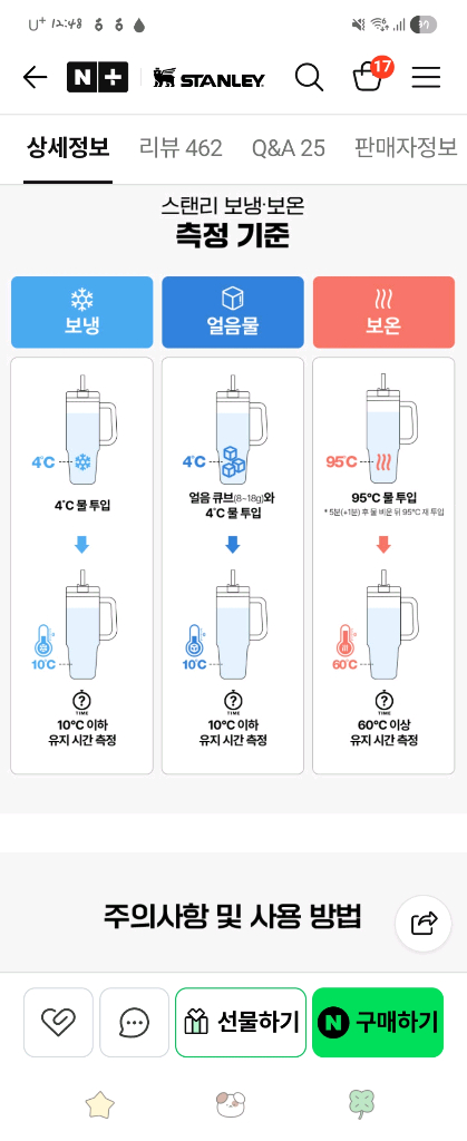 스탠리 클래식 레전더리 진공 보온병 이미지