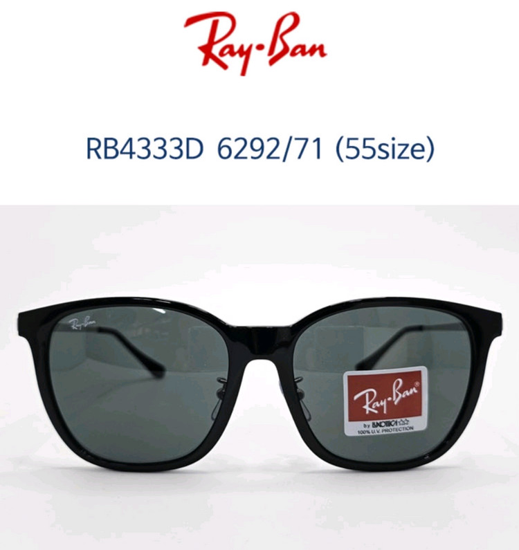 레이벤 선글라스(블랙) RB4333D-6292 71 이미지