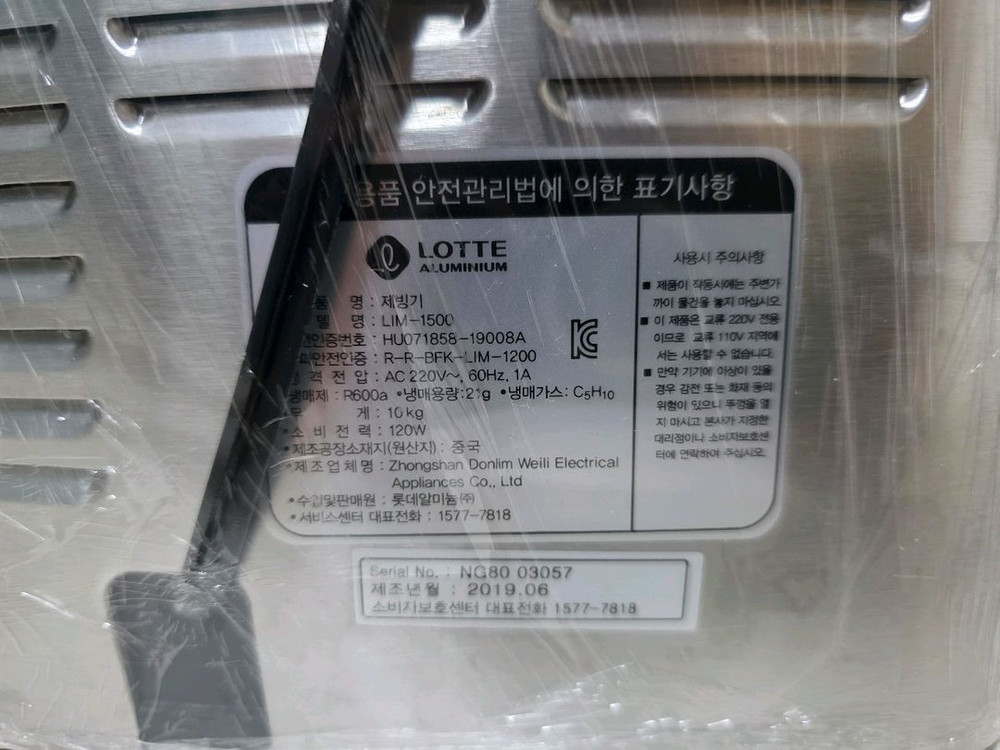 얼음정수기 이미지