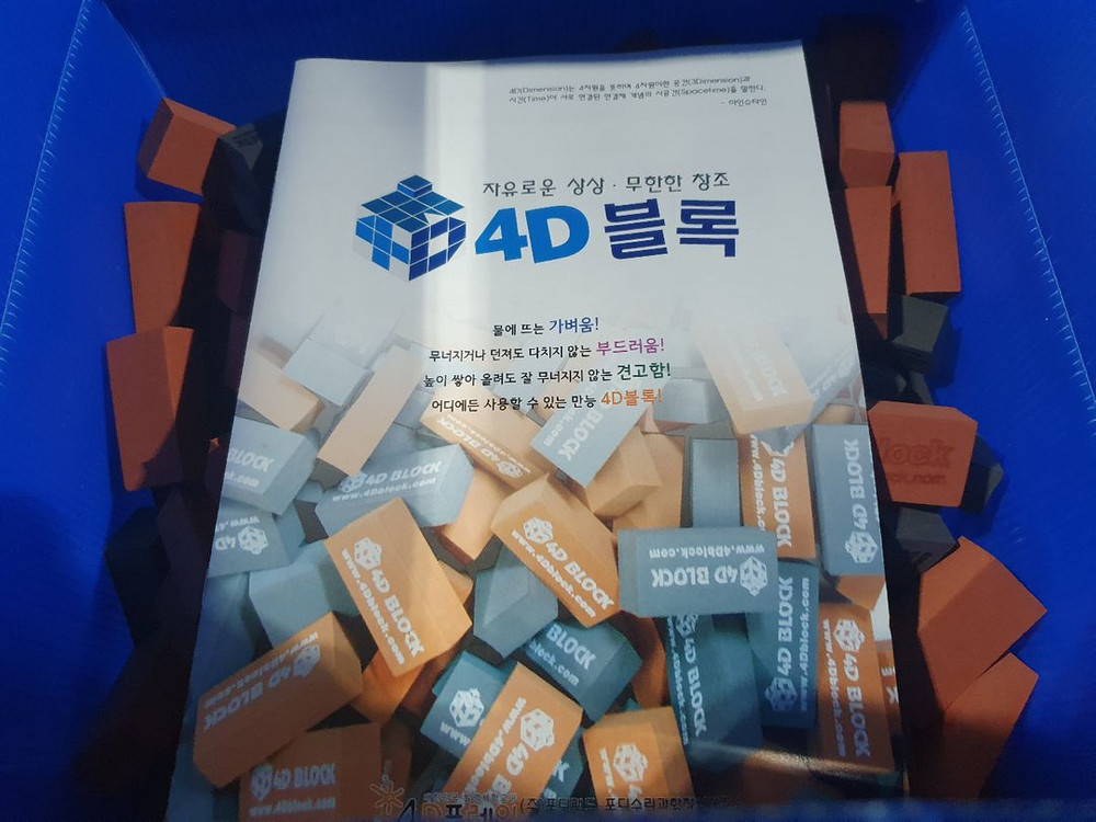 4D블록 포디블럭 이미지