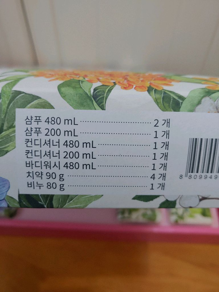 LG생활건강 선물세트 샴푸 치약 등 이미지