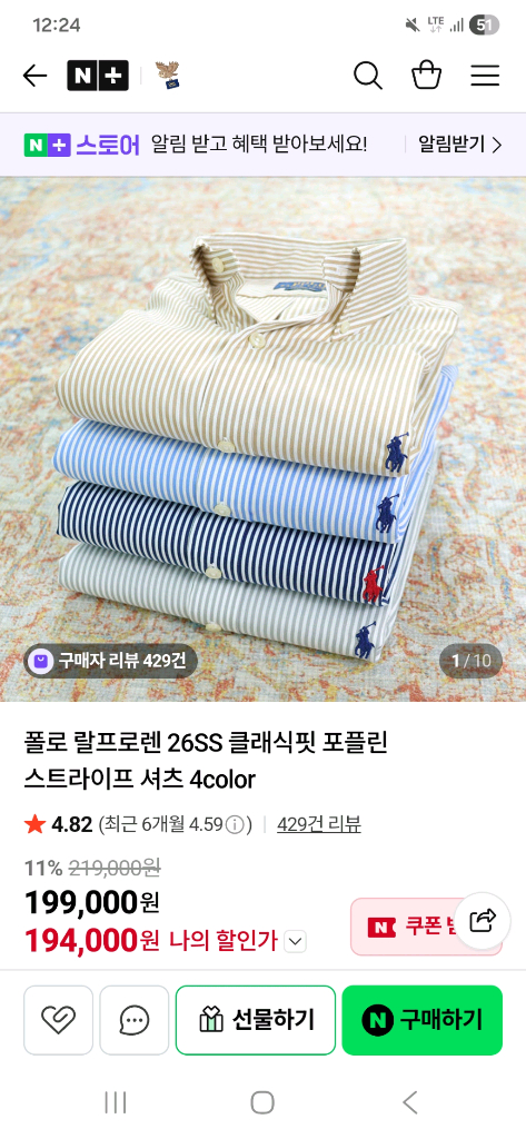 거의 새것) 폴로 스트라이프 포플린 셔츠 팝니다(사이즈 m) 이미지