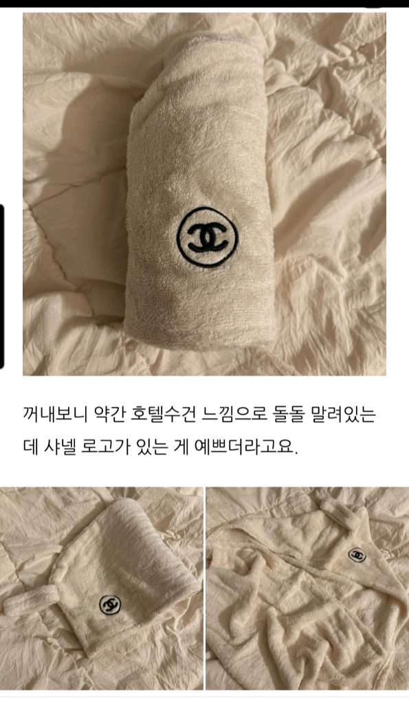 샤넬 아이보리 헤어타올 이미지