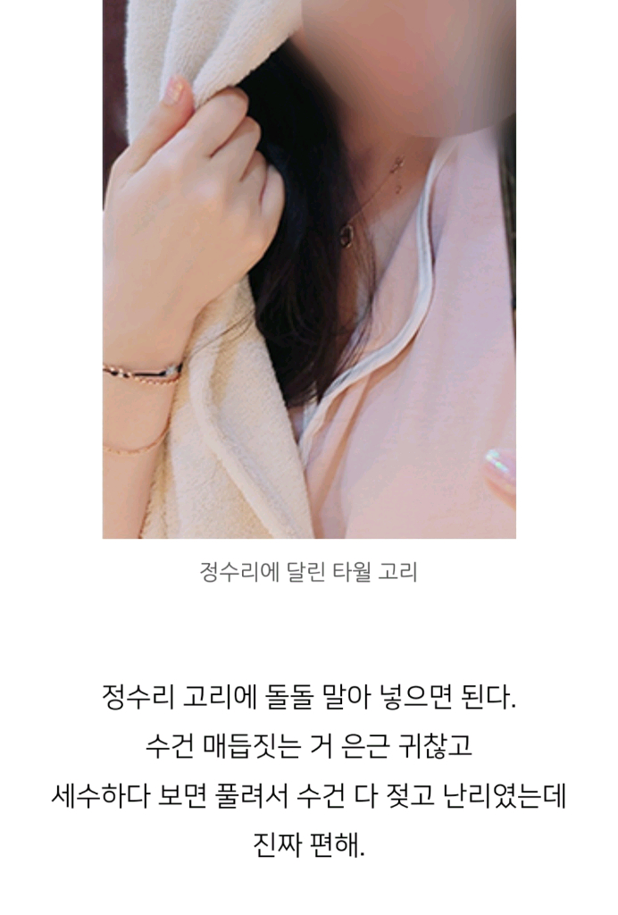 샤넬 아이보리 헤어타올 이미지