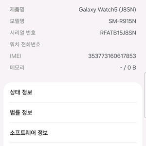 갤럭시 워치5 44mm 직거래합니다 이미지