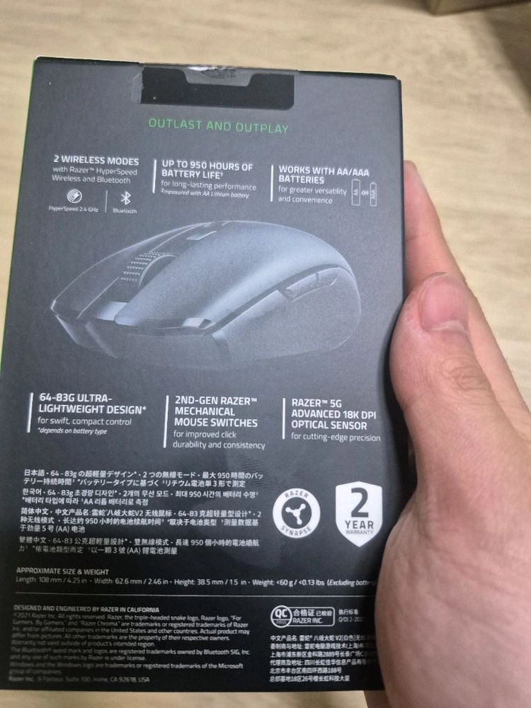 미개봉 레이저 오로치 무선마우스 이미지