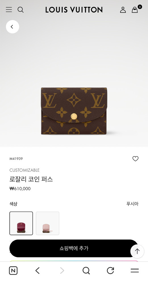 루이비통 코인지갑 이미지