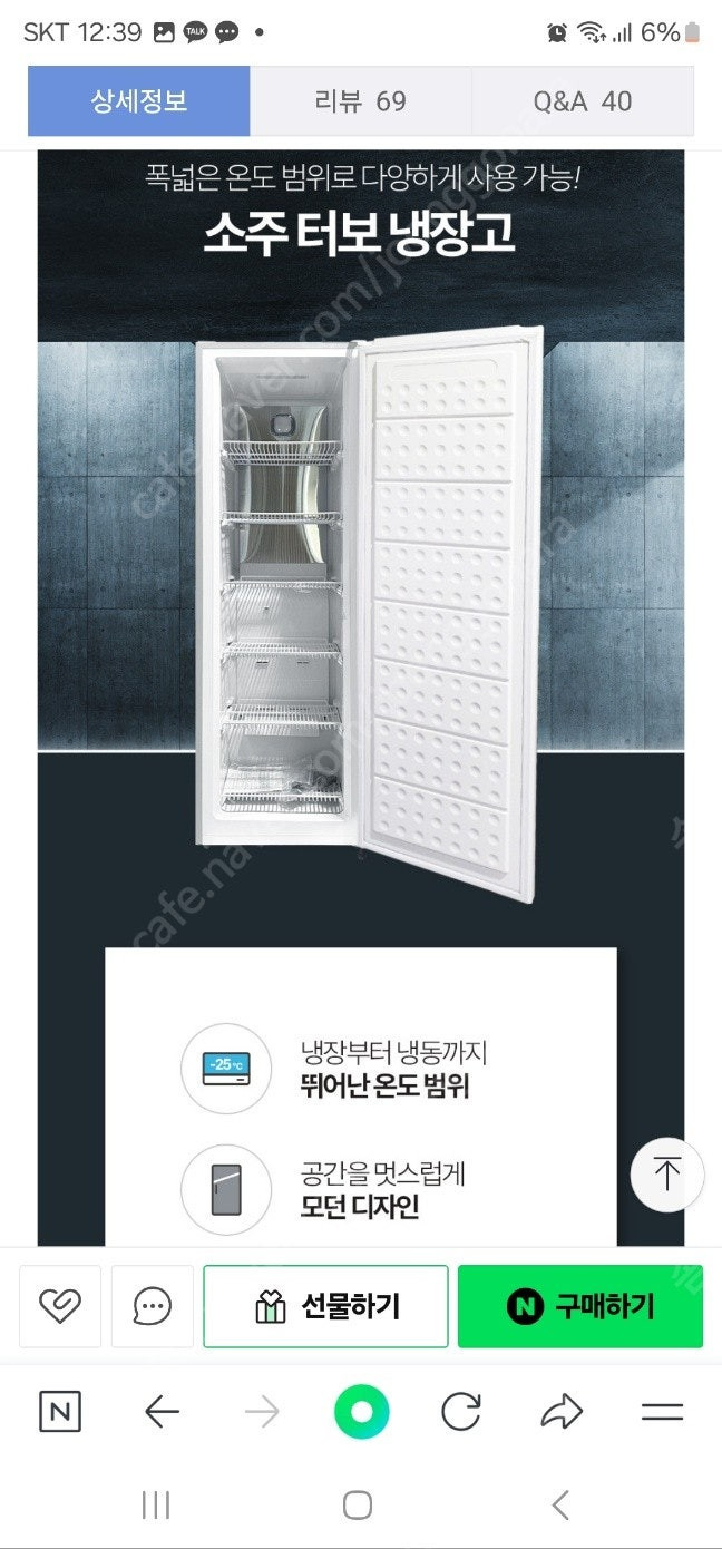 @용인@ 가정용 살얼음 소주 슬러시 냉장 냉동고 팔아요 UN 268SF 이미지