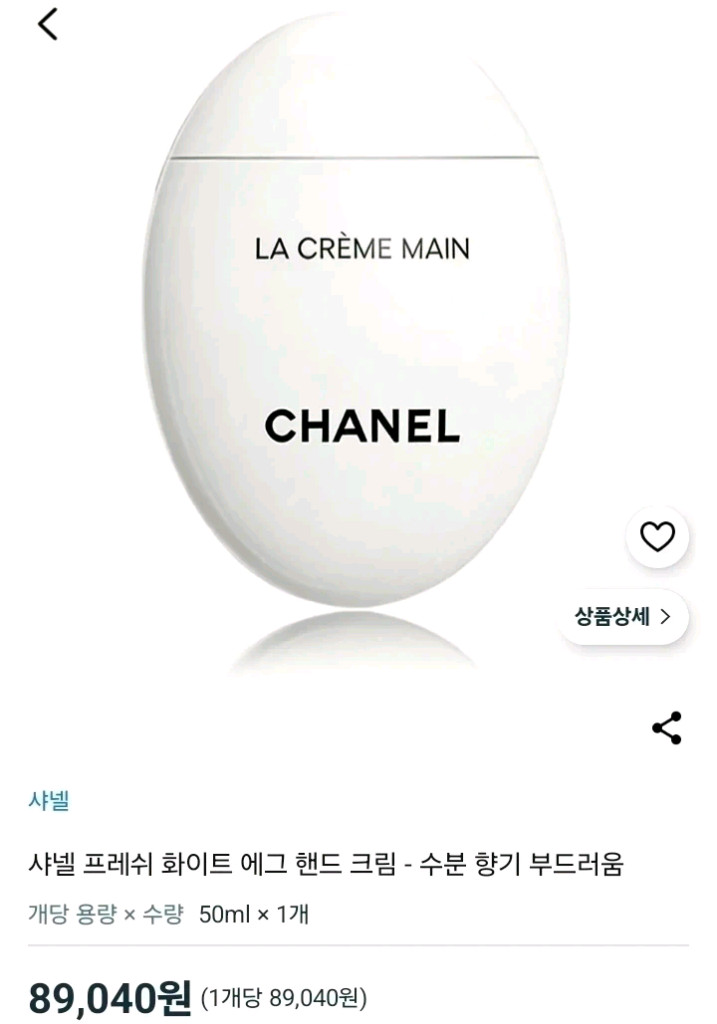 조말론 핸드크림&샤넬핸드크림50ml&향수미개봉 새상품 이미지