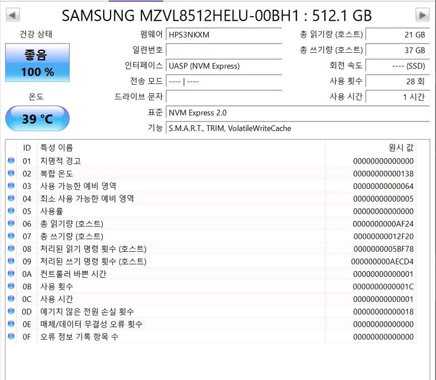 M.2 NVMe SSD 512GB 삼성 pm9a1 거의새것 이미지
