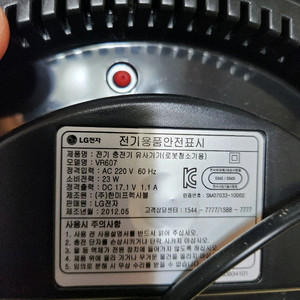 LG 로봇청소기 충전기 이미지