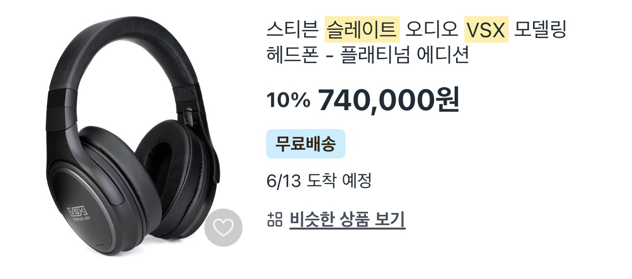 Slate vsx platinum 헤드폰 풀박스 (ilok 트랜스퍼 비용 및 택배비 포함) 이미지