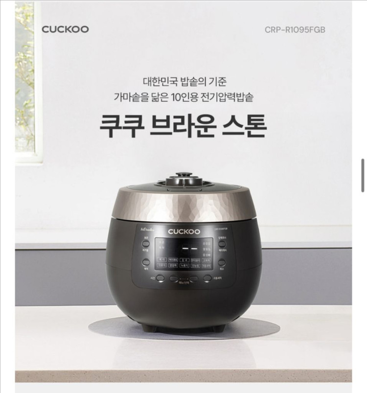 쿠쿠 전기압력밥솥 10인용 밥솥(새상품,박스훼손) 이미지