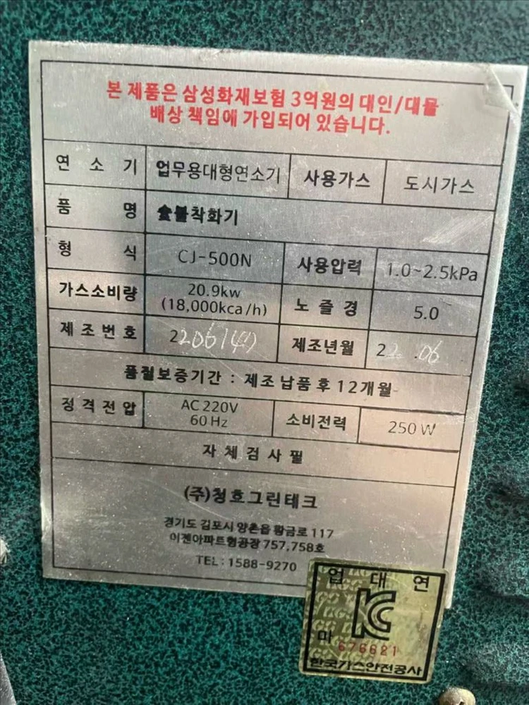 업소용 청정숯불착화기 이미지