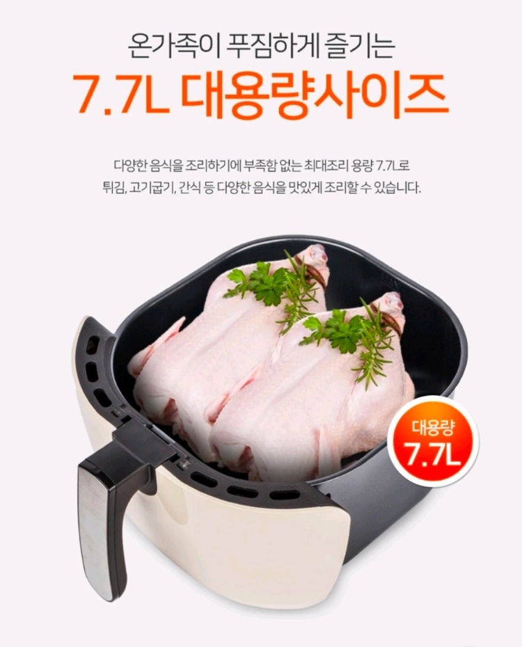 쿠비녹스 테라 에어프라이어 7.7L.대용량 .새상품~ 이미지