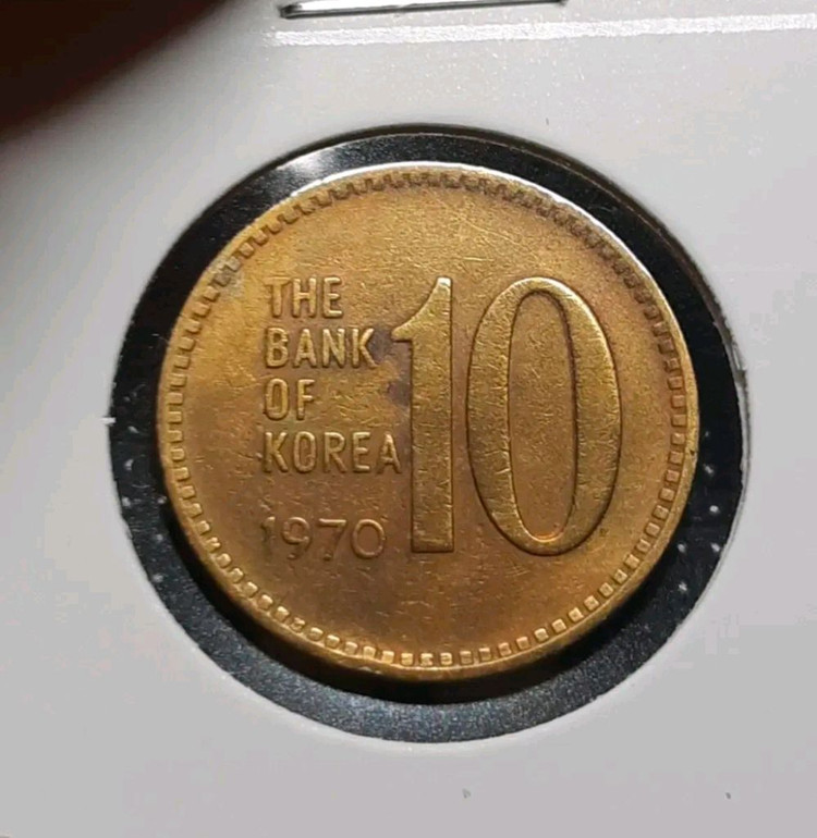 한국은행 1970년 10원 황동.주화 화폐 동전 이미지