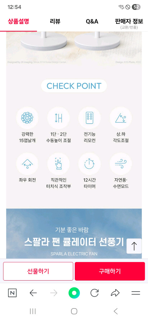 박스미개봉 새제품 스팔라 리모컨 써큘레이터 이미지