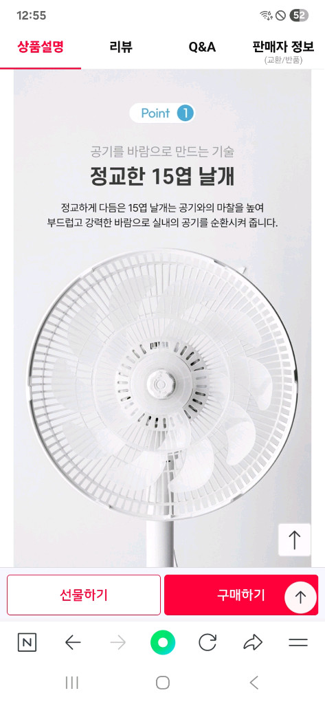 박스미개봉 새제품 스팔라 리모컨 써큘레이터 이미지
