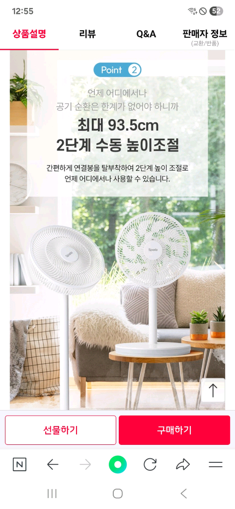 박스미개봉 새제품 스팔라 리모컨 써큘레이터 이미지