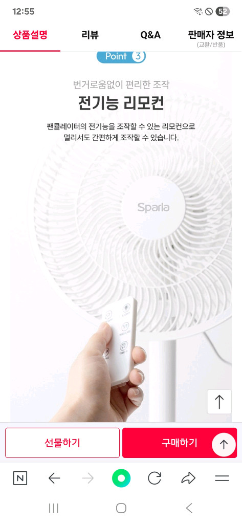 박스미개봉 새제품 스팔라 리모컨 써큘레이터 이미지