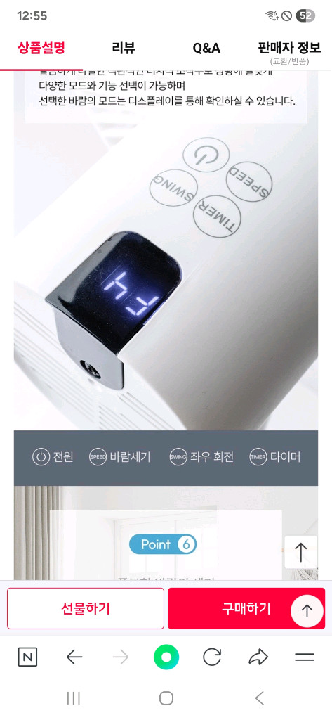 박스미개봉 새제품 스팔라 리모컨 써큘레이터 이미지