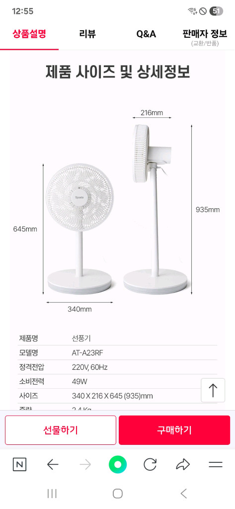 박스미개봉 새제품 스팔라 리모컨 써큘레이터 이미지