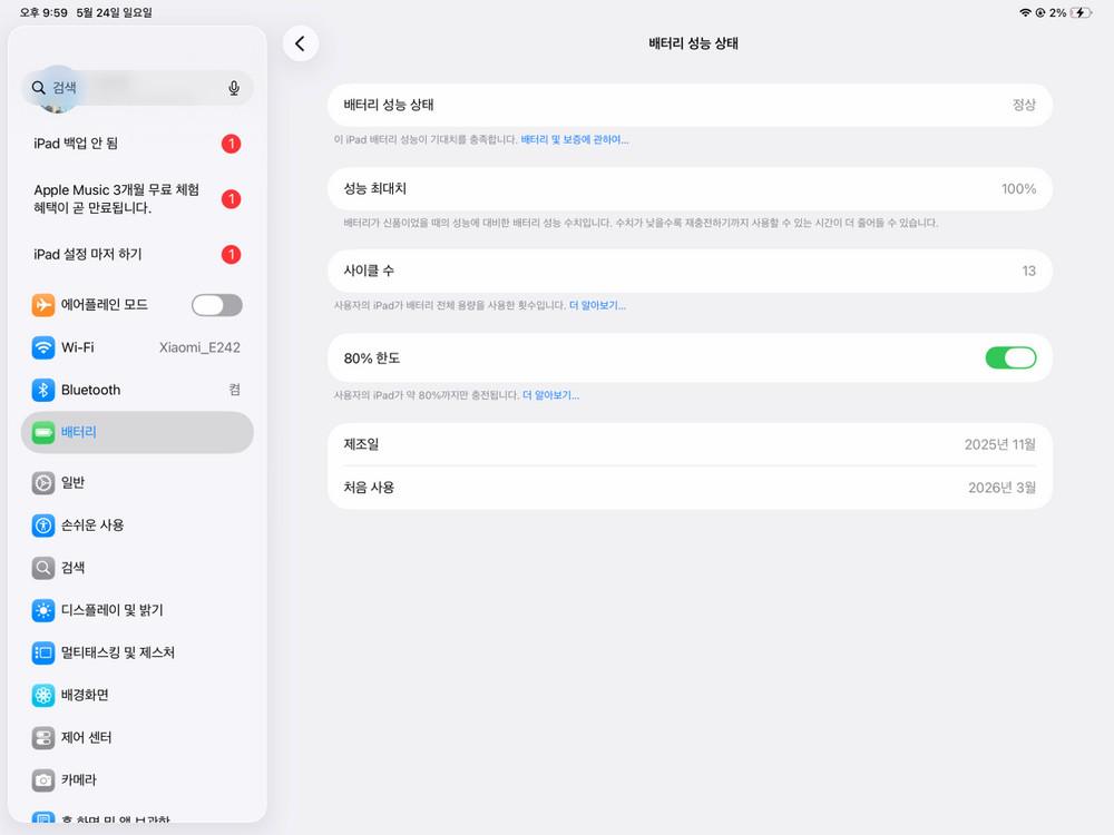 아이패드 프로13 m5 256g + 애플키보드(일본어)+ 애플펜슬 프로 이미지