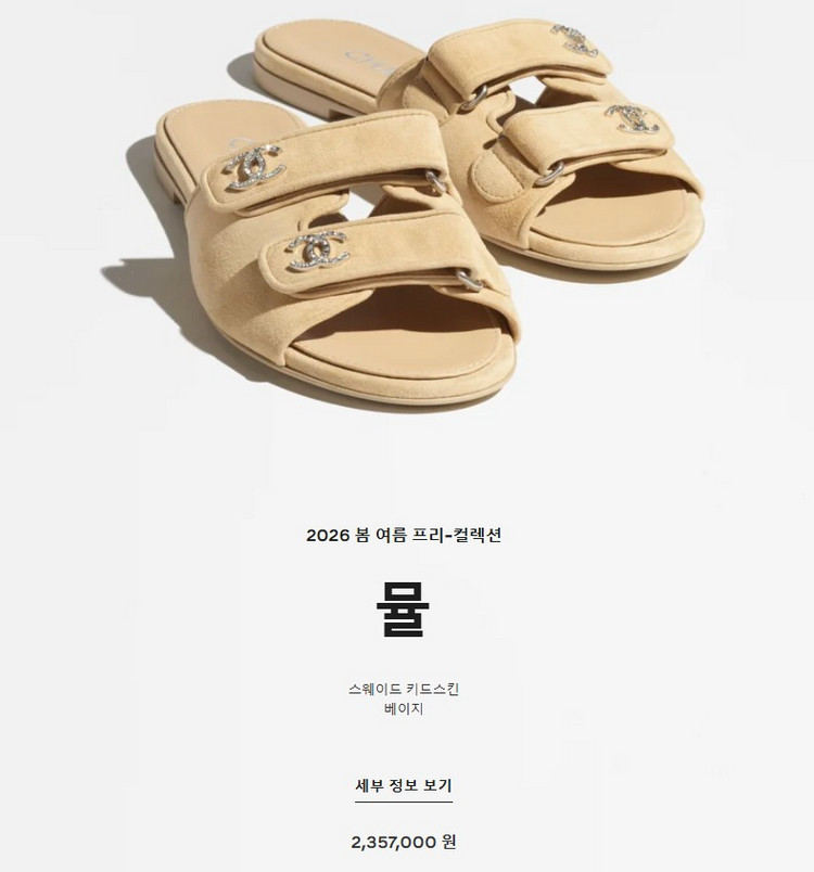 샤넬 스웨이드 키드스킨 뮬 이미지