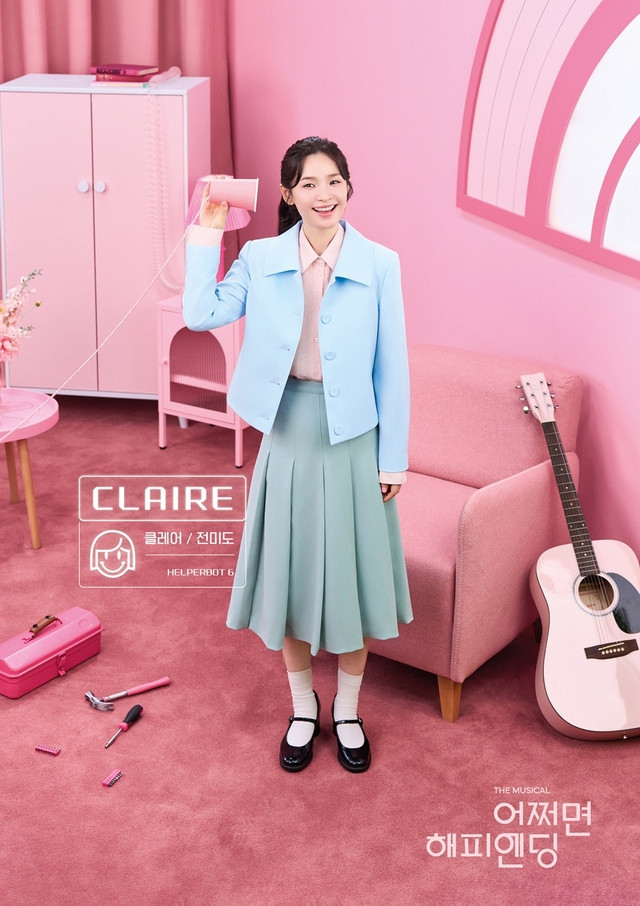 *고양 막공* 전미도 배우 단석 1~2석 5/31(일) 18:30 뮤지컬 어쩌면 해피엔딩 이미지