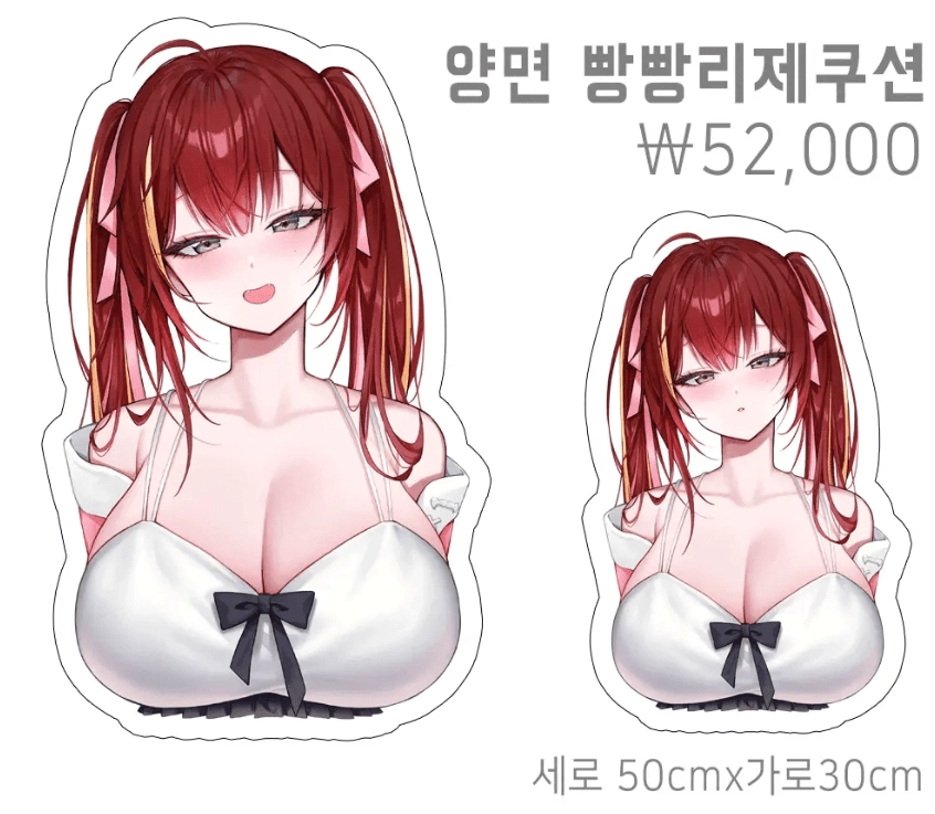 스텔라이브 아카네 리제 쿠션 팝니다 - 안심되는 중고거래