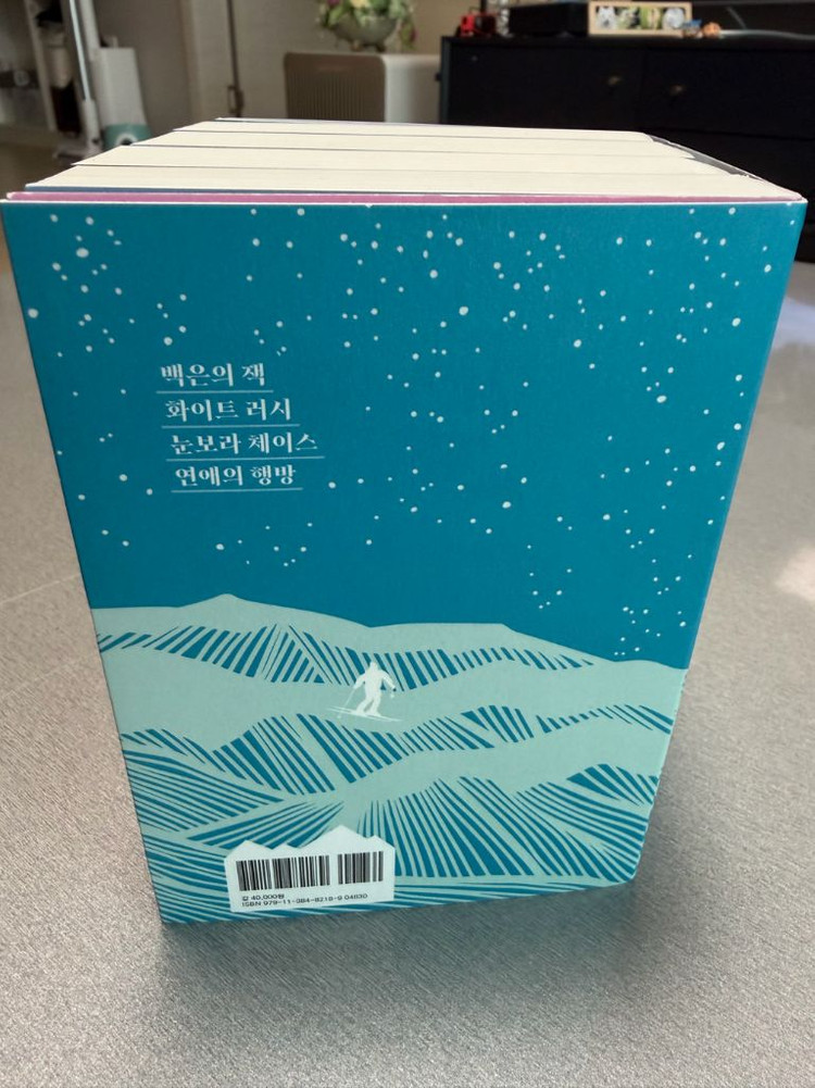 새상품) 히가시노 게이고 설산 시리즈 이미지