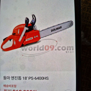 돌마엔진톱 18인치 이미지
