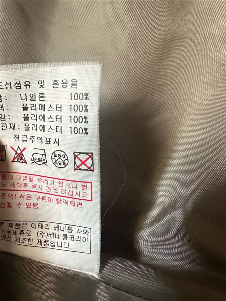 베네통 키즈 퀼팅 경량 자켓 130 이미지