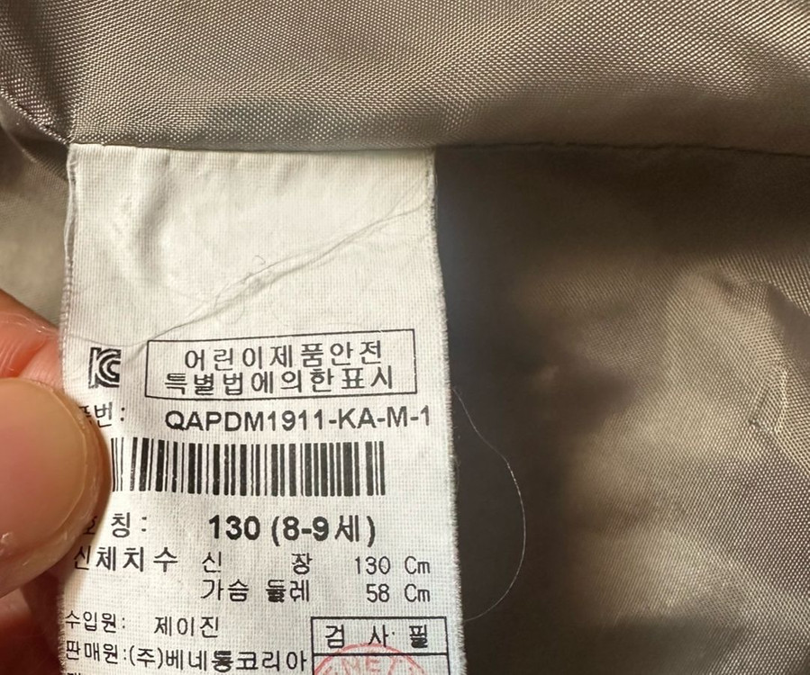 베네통 키즈 퀼팅 경량 자켓 130 이미지