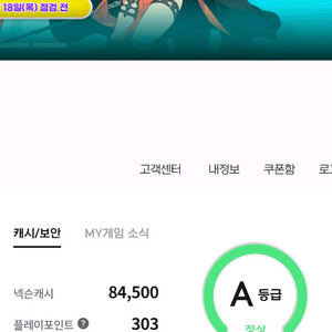 넥슨캐시 선물식 88프로에 팝니다 이미지