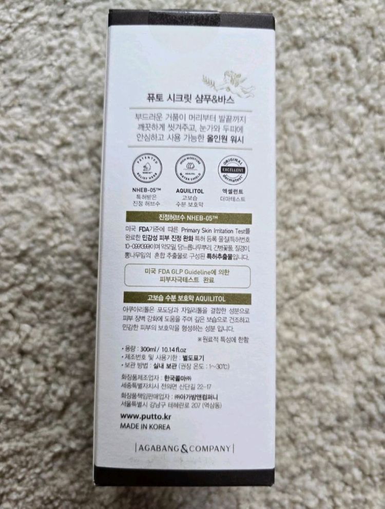 아가방 퓨토시크릿 샴푸&바스 이미지