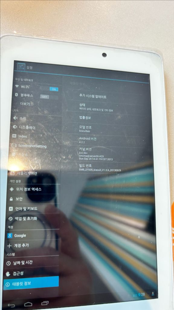 전자책 리더기인터파크tab 충전기포함 이미지
