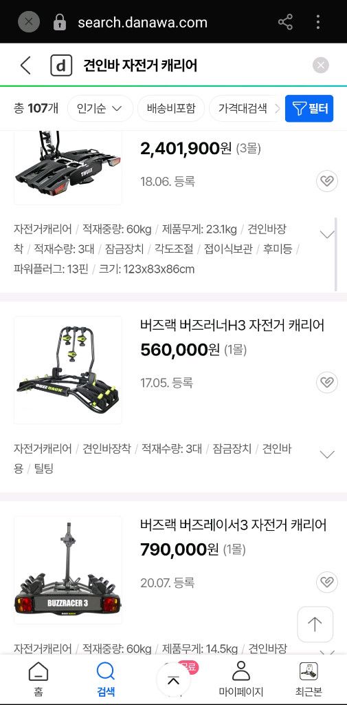 (급매) 버즈랙 자전거 캐리어 이미지
